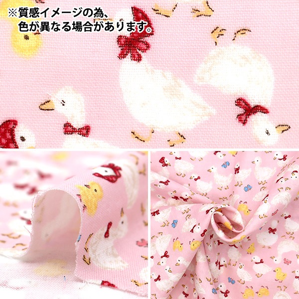 数量5から】 生地 『Wガーゼ お気に入りベビー よちよちダック