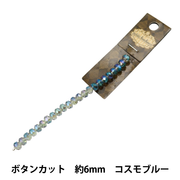 アクセサリー素材 『ガラスビーズ ドロップMIX メタルブルー GN-08-22S