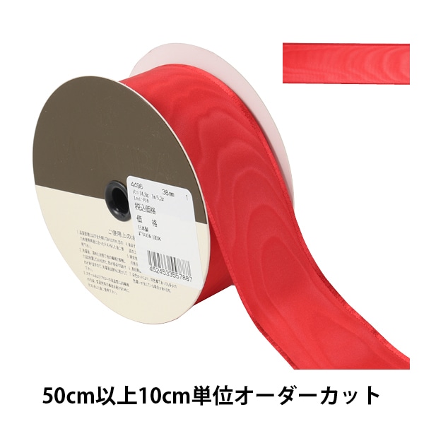 数量5から】 リボン 『モアレサテンリボン 幅約2.5cm 23番色 4496