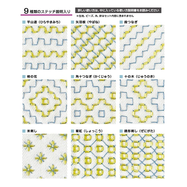 ビーズ 『ビーズ刺し子テンプレート 57784』 Clover クロバー ビーズ