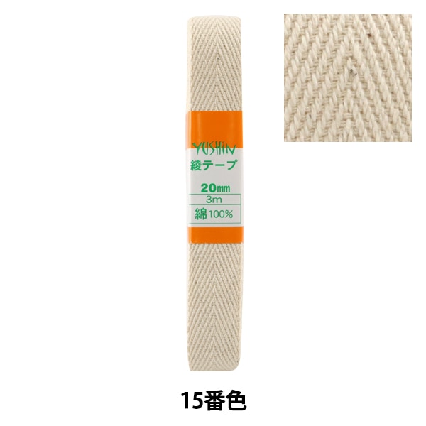 手芸テープ 『綾テープ 約20mm幅×3m 15番色 P-AYA20-15』 YUSHIN 遊心 手芸テープ 『綾テープ 約20mm幅×3m 15番色 P-AYA20-15』 YUSHIN 遊心