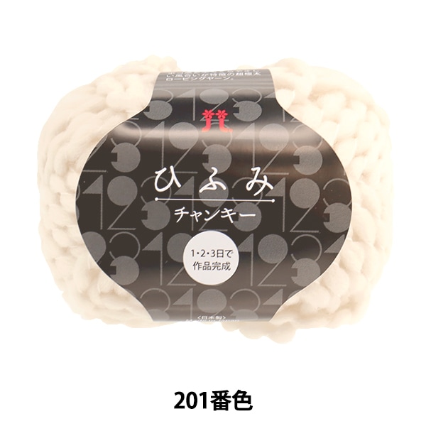 【定価：5,775円】マジックフェルト　遠赤外線パワー⭐大判⭐ 50☓110cm 羊毛フェルトセール】 羊毛フェルト 『フェルト羊毛 ソリッド H440-000