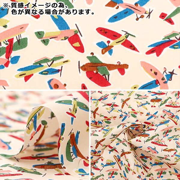 数量5から】 生地 『リバティ・ファブリックス タナローン マイルズ