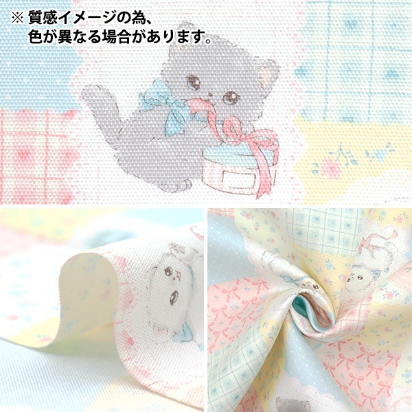 数量5から】 生地 『オックス ドゥレェーヴ パッチワーク ピンク