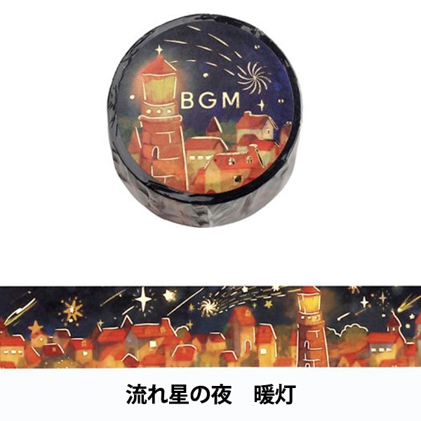 文具 『夢見る風景 箔押しマスキングテープ 宝石 BM-SDG007
