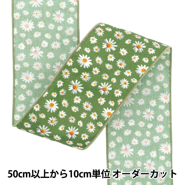リボンフラワー材料　リボン　まとめ売り 240606flowerribbon_img_1200x12