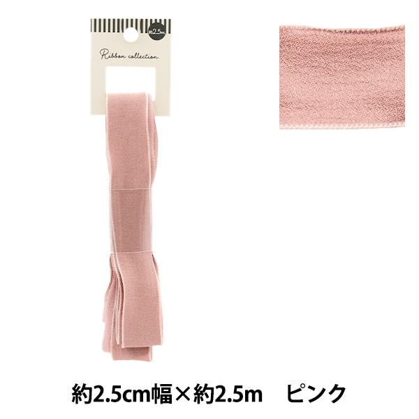 リボン 『グログランリボン スター 約幅25mm×長さ2m ピンク YRC2510-25
