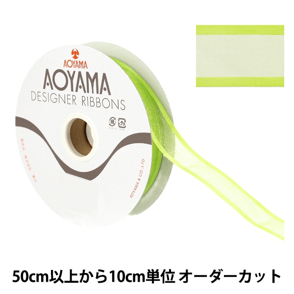 リボン 『1反売り 先染めペタシャムリボン 9mm幅×約3m巻 緑 544番色 リボン 『1反売り 先染めペタシャムリボン 9mm幅×約3m巻 緑 544番色