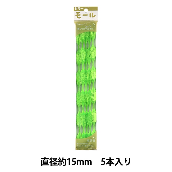 モール 『カラーモール 2分 10本入り うす緑 150番色』 SOANDYOU 創