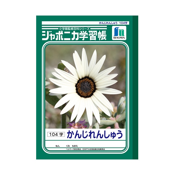 ノート 『自由帳 白無地 B5 JL-71』 ショウワノート 画材・文具,ノート