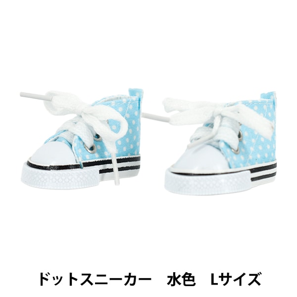 マガリン　ぬい服と靴 ぬいぐるみ服 『スニーカー Lサイズ 青 MPA-12I』 手芸