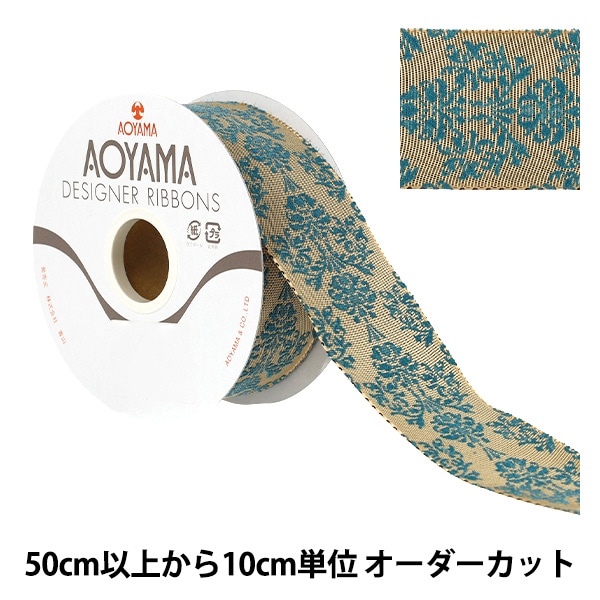 数量5から】 リボン 『ブリクソン ワイヤー入り 幅約40mm 28番色 3061