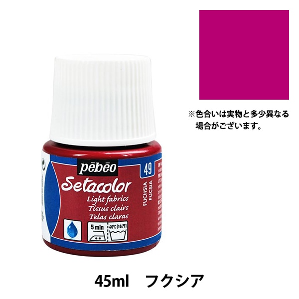 絵具 『セタカラー 不透明 シマー 64 オリエンタルレッド 45ml