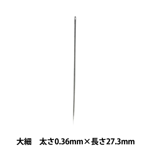 手縫い針 『機械打ち針 天細 1本 太さ0.46mm×長さ27.3mm』 雑貨,雑貨