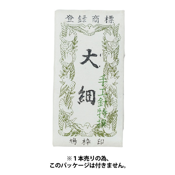 手縫い針 『機械打ち針 大細 1本 太さ0.36mm×長さ27.3mm』 雑貨,雑貨