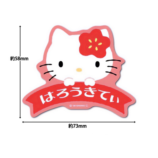 文房具 『サンリオステッカー 和柄アップ LCS-1809』 画材・文具,文具