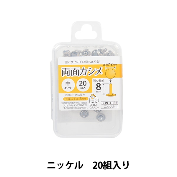 ボタン 『かんたん取り付けマグネット 黒ニッケル SUN14-124
