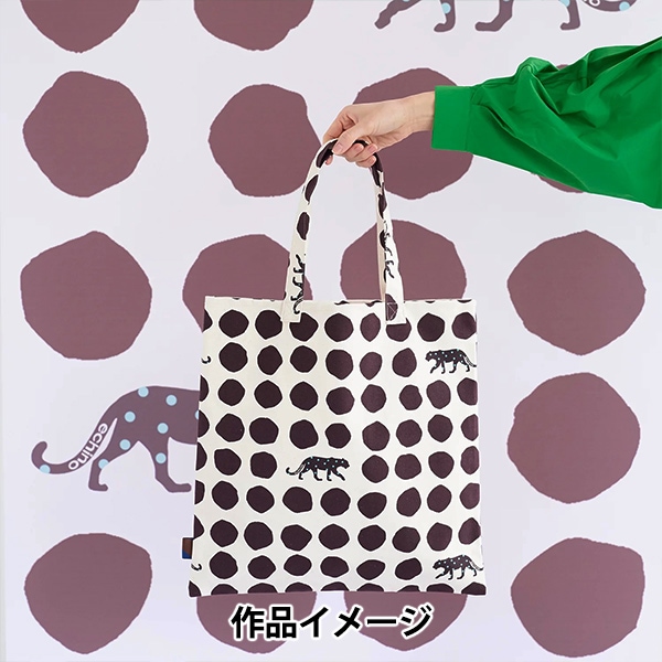 数量5から】 生地 『echino (エチノ) 9.5号帆布 パンサー キナリ