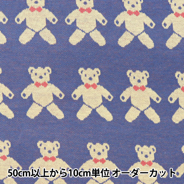 数量5から】 生地 『ジャガードニット フラワー ブラウン TAF-13BR