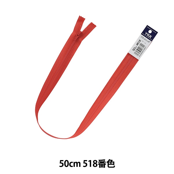 Yuj様261292専用 ファスナー 『玉付ゴールドファスナー35cm 578番色』 YKK