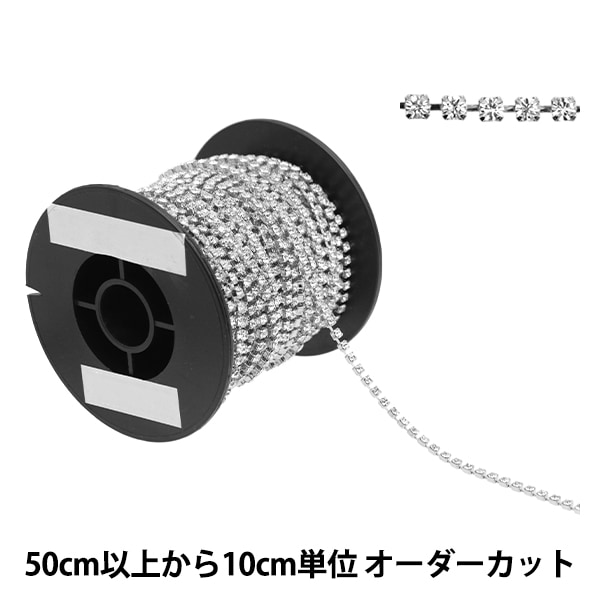 数量5から】 チェーン 『プレシオサ ダイヤチェーン クリスタル