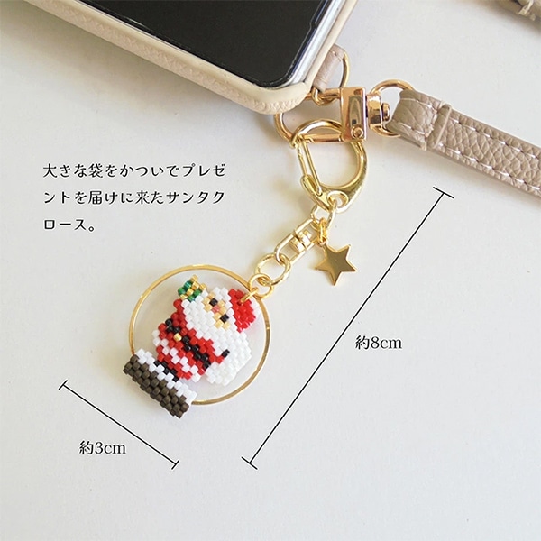 ビーズキット 『クリスマススノードームキーホルダー サンタ PB-369