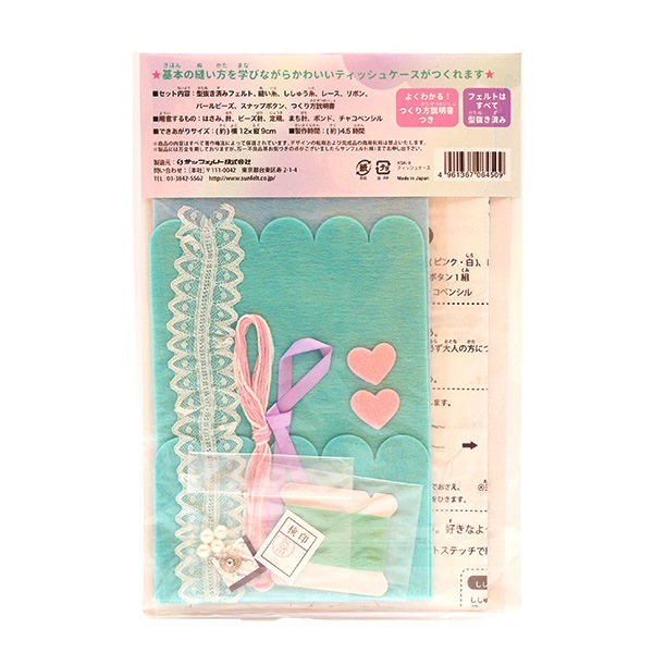 手芸キット ゆめいろこものティッシュケース Ksk 8 Sun Felt サンフェルト 手芸 キット ティッシュカバー ホビー材料の通販 ユザワヤ公式ネットショップ