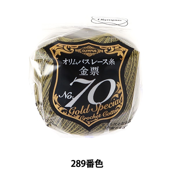 レース糸 『オリムパスレース糸 金票 #70 5g 520番色』 Olympus