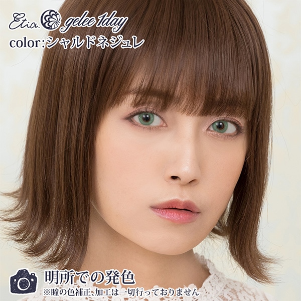 カラコン 『Etia.gelee(エティアジュレ) 1dayタイプ 10枚入り 着色径13.8mm シャルドネジュレ -2.50』 生活雑貨 ... カラコン 『Etia.gelee(エティアジュレ) 1dayタイプ 10枚入り 着色径13.8mm シャルドネジュレ -2.50』 生活雑貨 ...