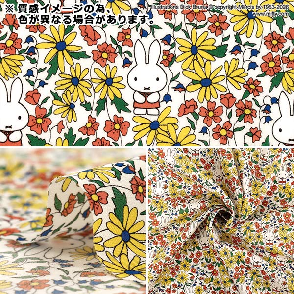 数量5から】 生地 『リバティ・ファブリックス タナローン プレーリー
