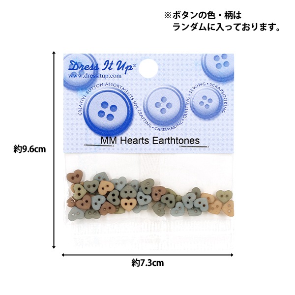 ボタン 『チルドボタン MM Hearts Earthtones 9534』 Dress It Up 服飾