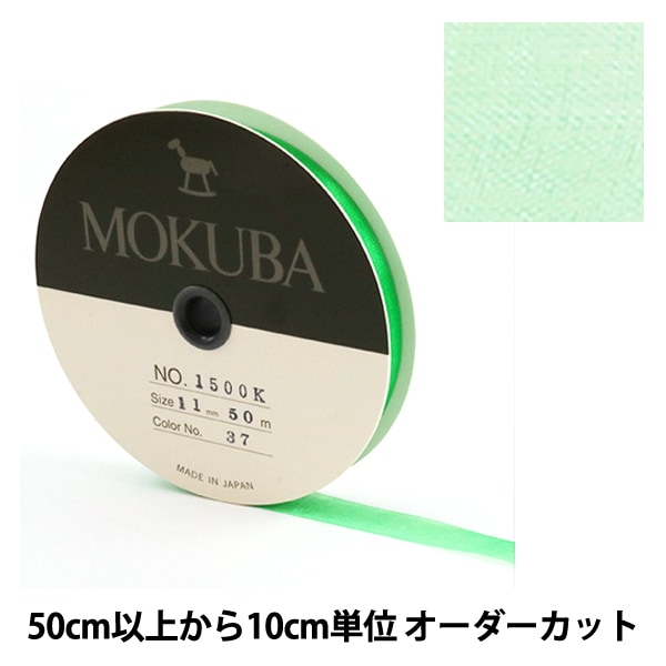 ڿ5ۥܥ ϥ󥸡ܥ 11mm 1500K-11-37ֿ MOKUBA 