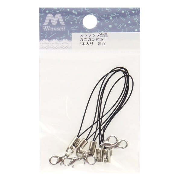 手芸金具 『ストラップ金具 カニカン付き 黒×シルバー 5本入り