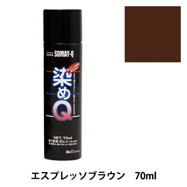 染料 『染めQエアゾール 70ml キャメルブラウン』 SOMAY-Q 染めQ