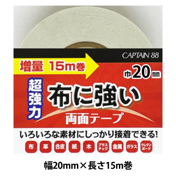 手芸テープ 『ダブルテープ 20mm 90-1020-0』 松村工芸 フラワー,用具