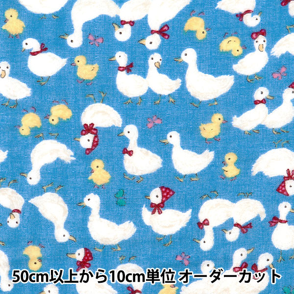 数量5から】 生地 『Wガーゼ アニマル ひよこ AP35413-2D』 生地