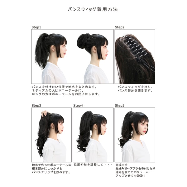 バンス 『Tefure (テフリ) MODEポニテバンス ストレート 60 ショコラ