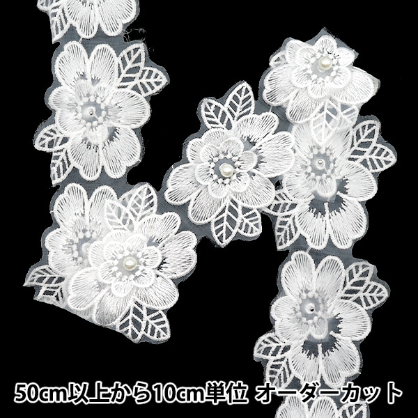 数量5から】 レースリボン 『刺繍オーガンジーフラワー グレー