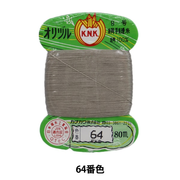 手縫い糸 『オリヅル 地縫い糸 #40 80m カード巻き 157番色』 カナガワ