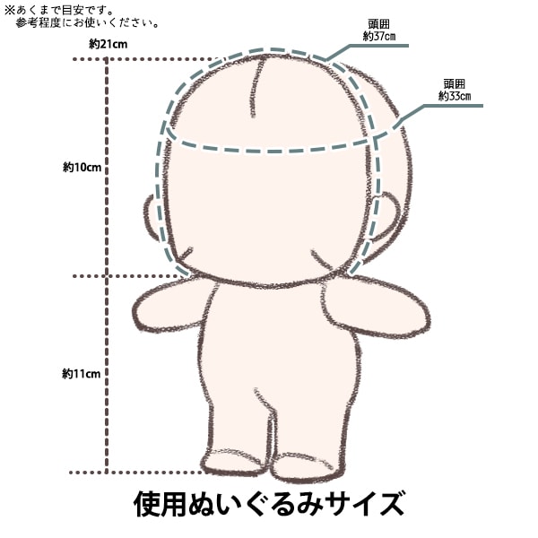 ぬいぐるみ服 『キャスケット帽 Lサイズ ブラウン MPA-8』 手芸
