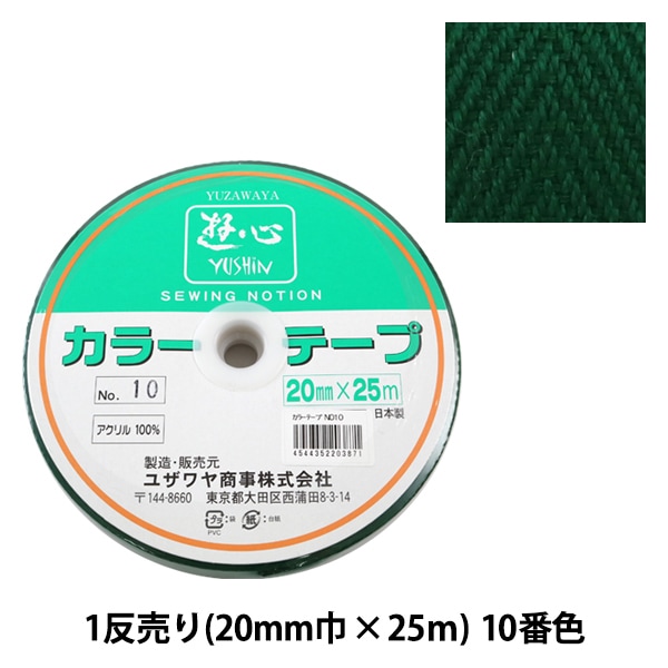 ��ݥơ��� ��1ȿ��� (1�����) ���顼�ơ��� No.10�� YUSHIN ͷ���ڥ楶�����꾦�ʡ�