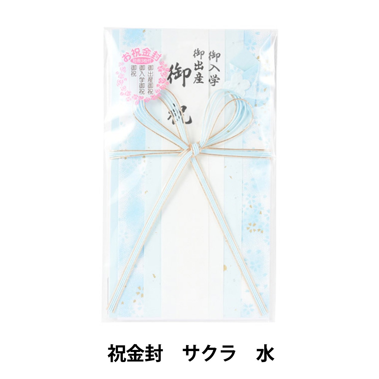 慶弔用品 『新金封 祝用 OA札紙 27-1533』 SASAGAWA ササガワ