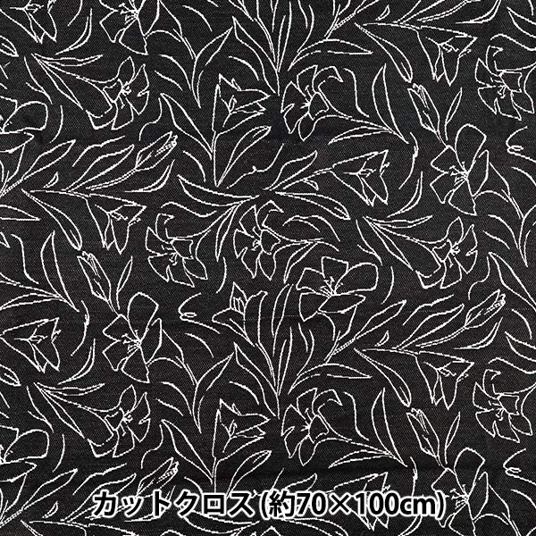 生地 『ゴブランカットクロス 約70cm×97cm CGB2401BS-22