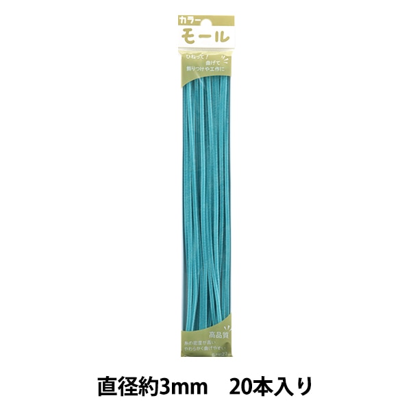 カラーモール 2500本Star モール 『カラーモール 二分 10本入り うす水 204番色』 SOANDYOU 創
