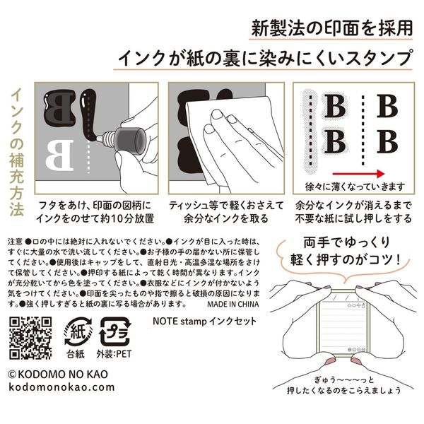 スタンプ 『NOTE stampセット 原稿用紙 0593-006』 こどものかお 画材