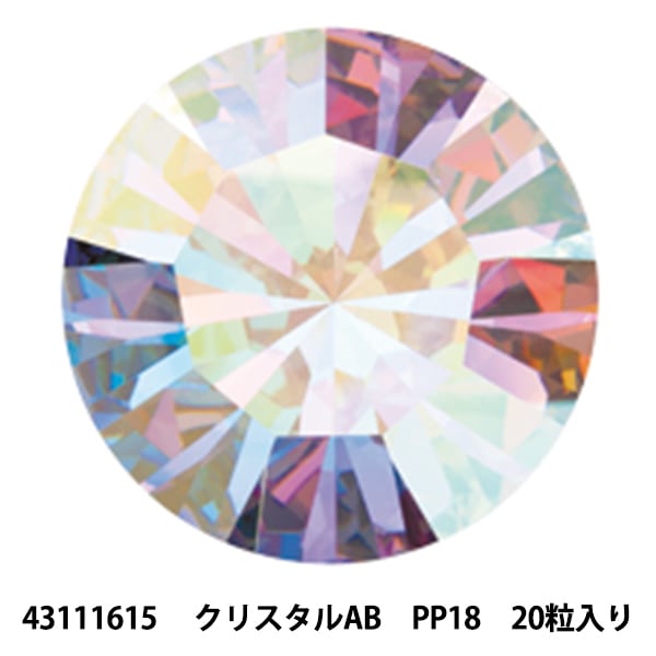 アクセサリー素材 『ガラスビジューパーツ GN-29-14S ラウンド