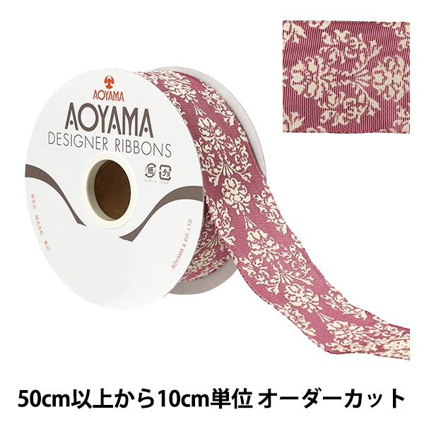 数量5から】 リボン 『ブリクソン ワイヤー入り 幅約40mm 28番色 3061