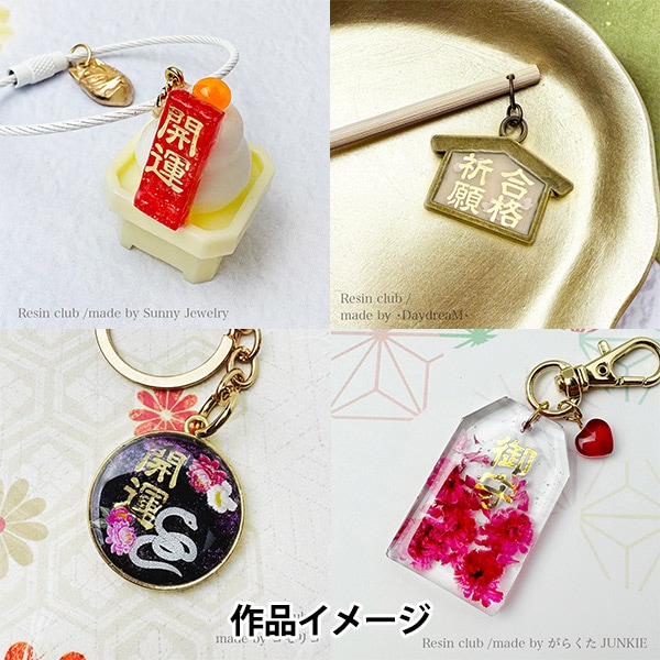 レジン材料 『御守り1 通常 ゴールド RC-OMA-101』 レジンクラブ