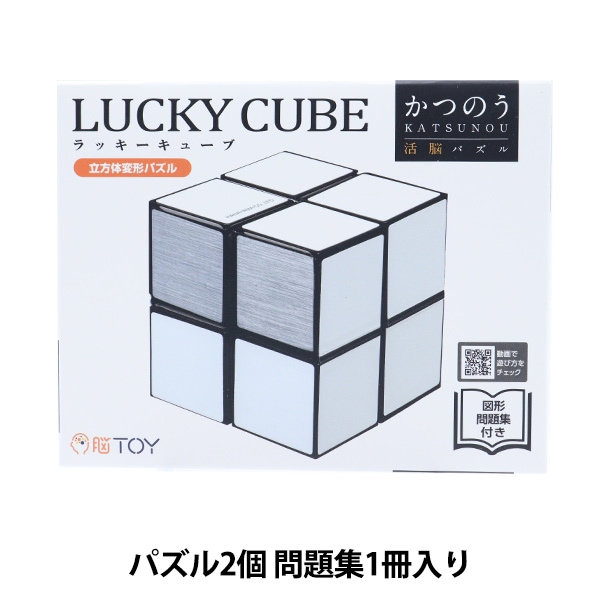 玩具 『かつのう ラッキーキューブ』 HANAYAMA ハナヤマ 既製品