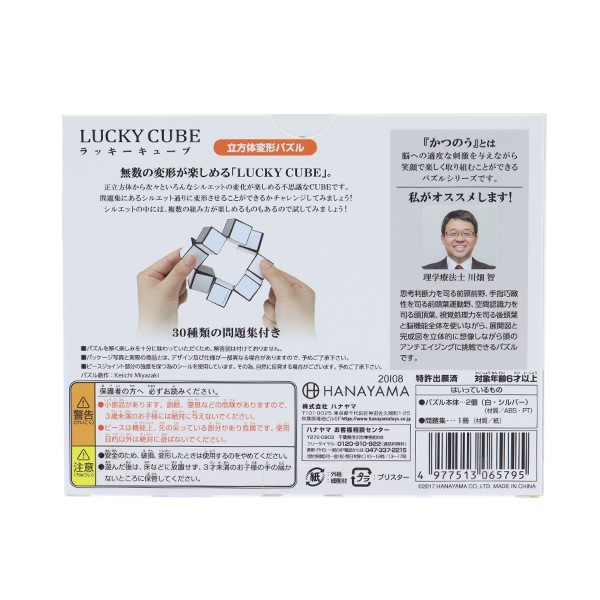 ツキの良いもの han7751306893.jpg